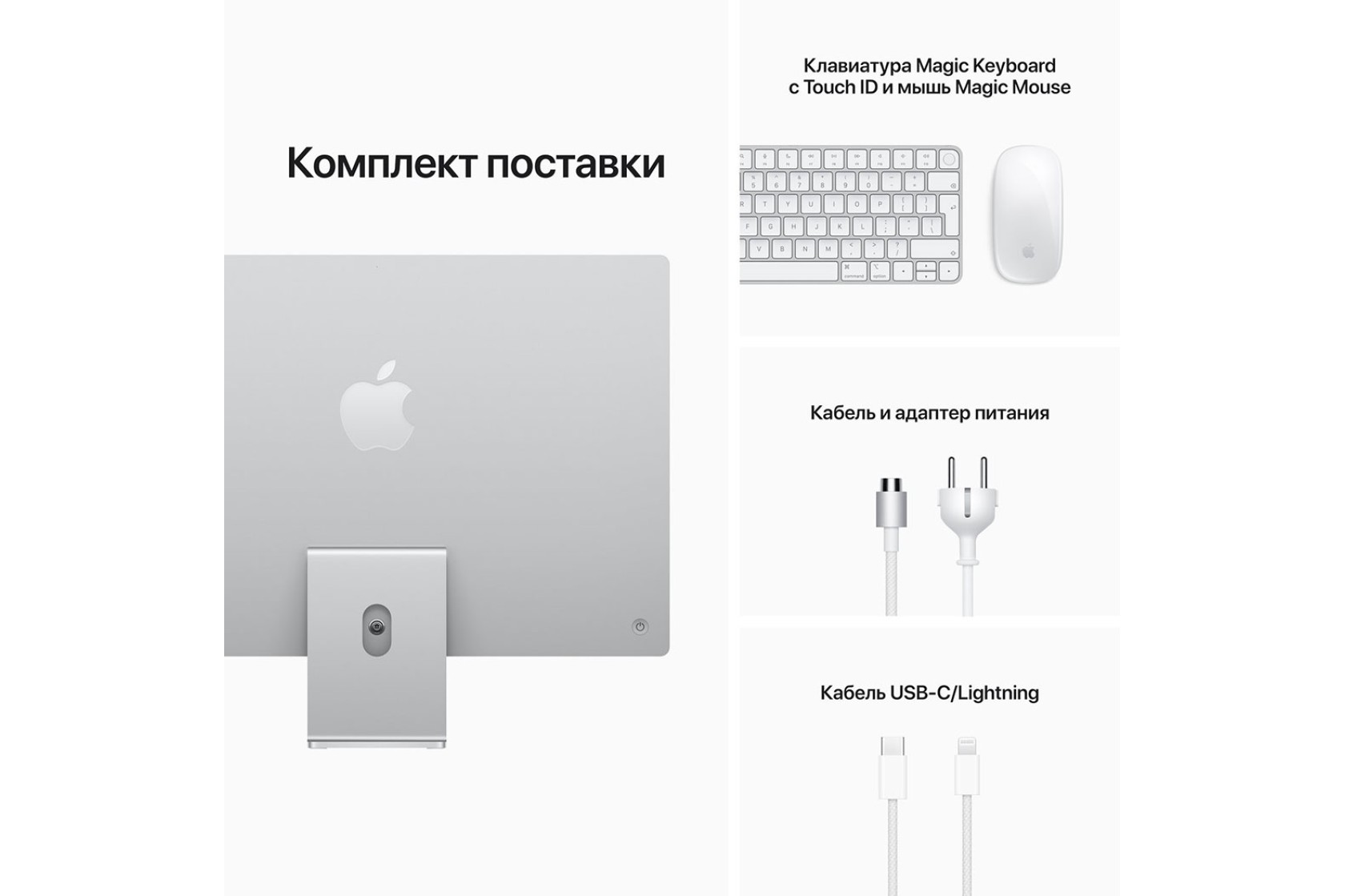 Моноблок Apple iMac 24" Retina 4.5K 256GB 8GPU Silver 2021