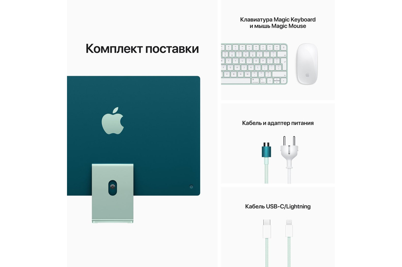 Моноблок Apple iMac 24"Retina 4.5K 256GB 7GPU Green 2021
