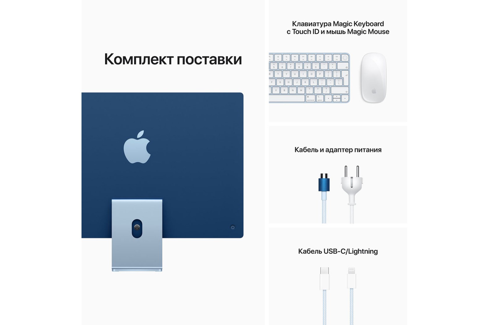 Моноблок Apple iMac 24"Retina 4.5K 256GB 8GPU Blue 2021