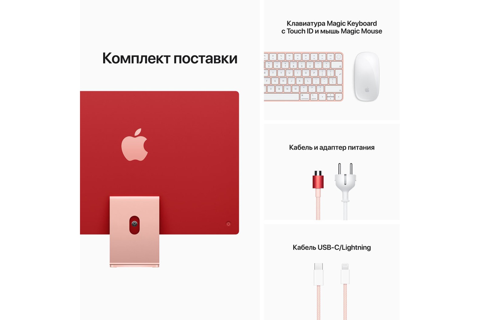 Моноблок Apple iMac 24"Retina 4.5K 256GB 8GPU Pink 2021