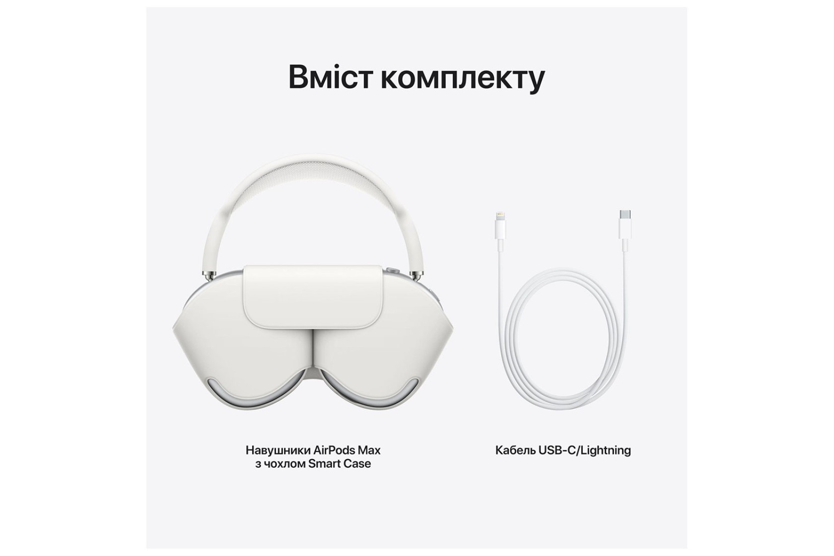 Навушники Apple AirPods Max – Silver