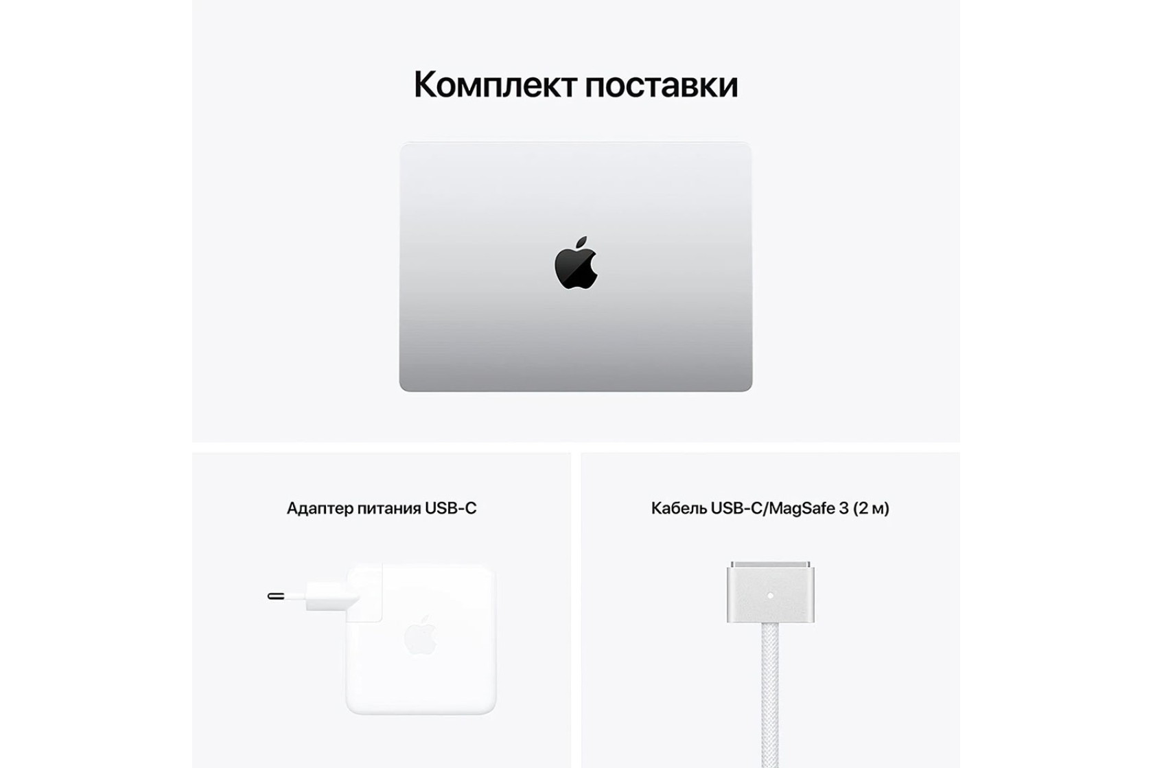 Ноутбук APPLE MacBook Pro 14" M1 PRO 512GB 2021 Silver MKGR3