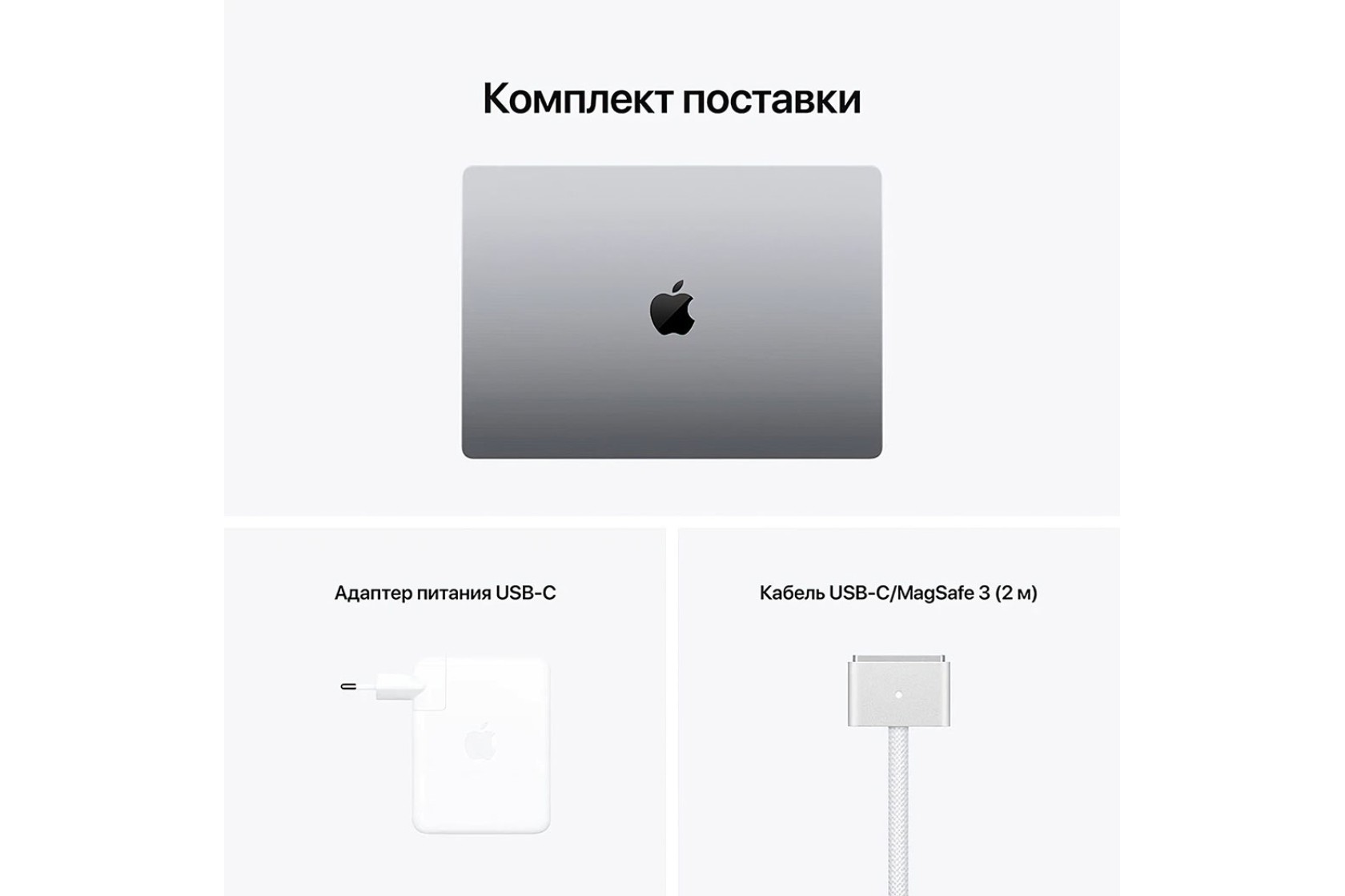 Ноутбук APPLE MacBook Pro 16" M1 PRO 1TB Space Grey MK193