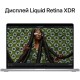 Ноутбук APPLE MacBook Pro 16" M2 Max 96GB/4TB Silver