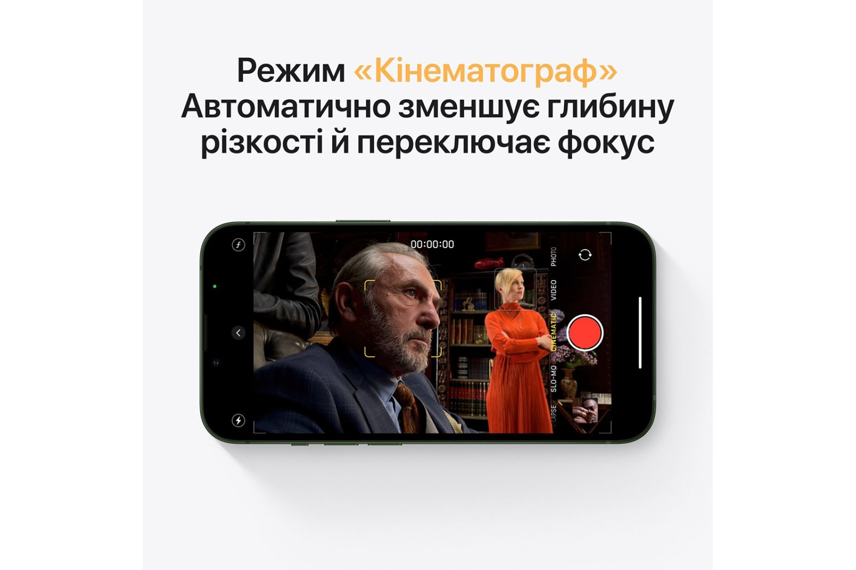 Смартфон Apple iPhone 13 128Gb Green
