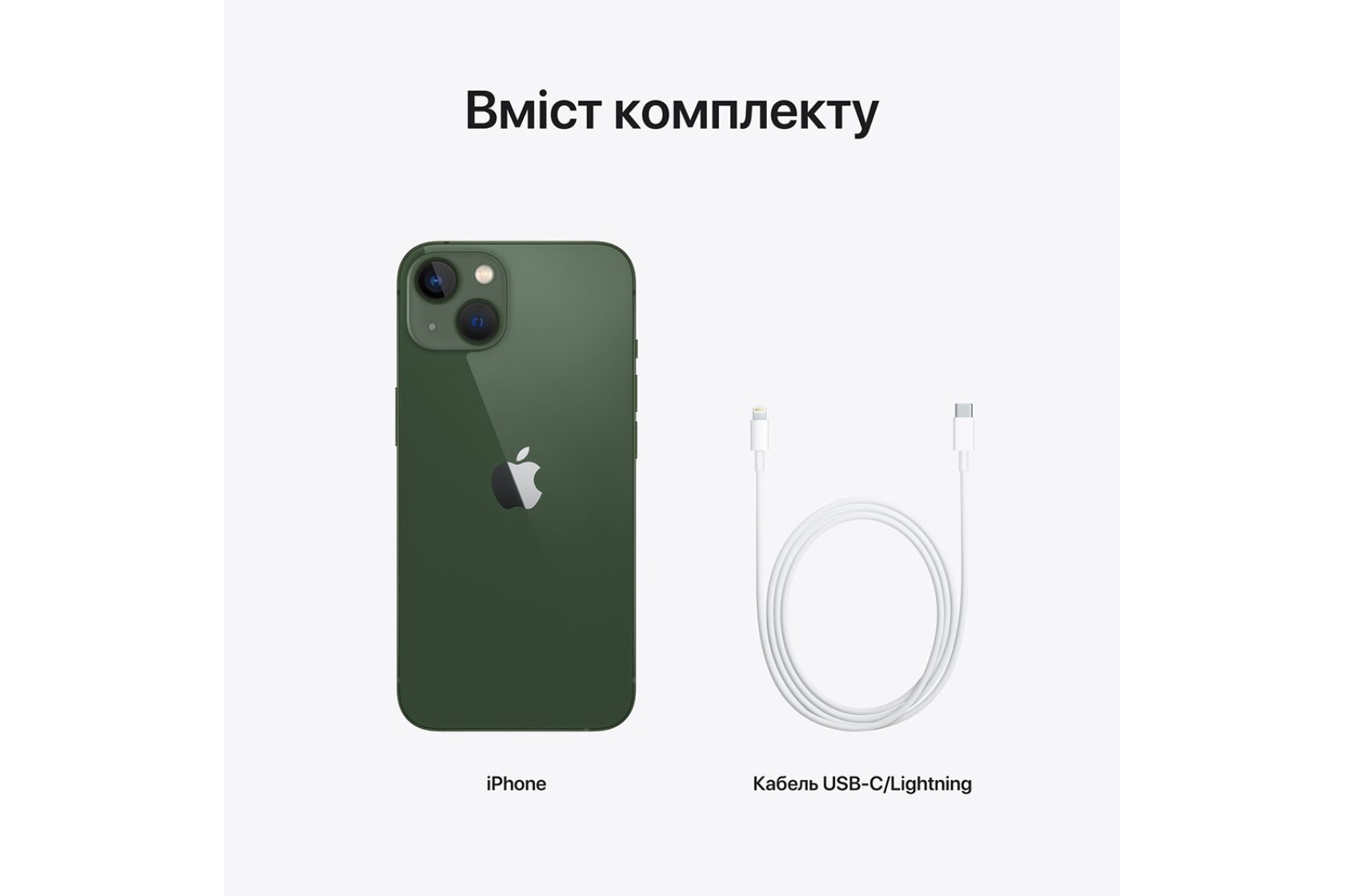 Смартфон Apple iPhone 13 128Gb Green